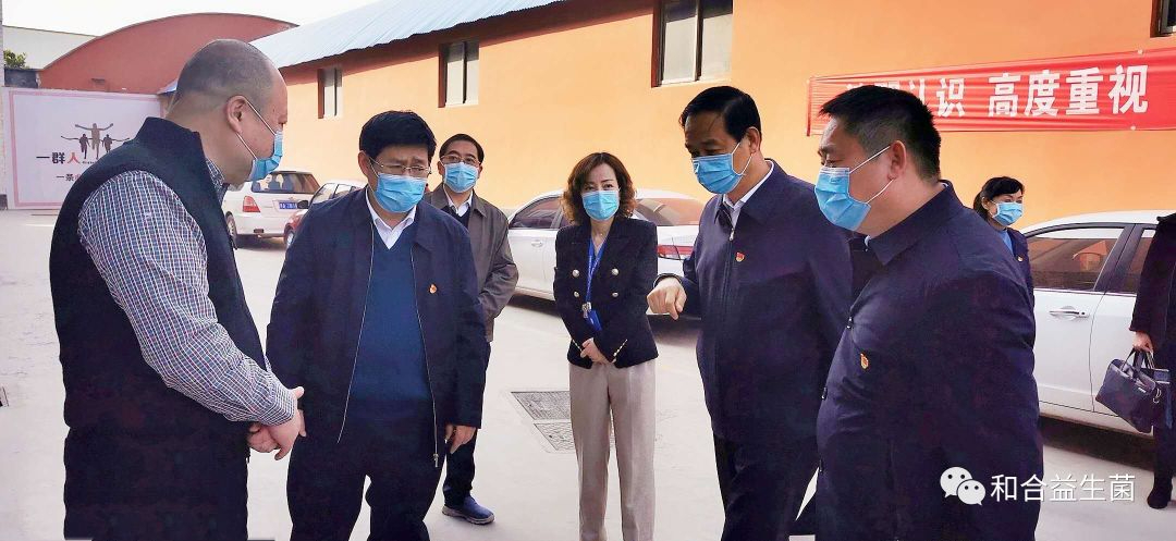 鄭州市委常委、組織部長(zhǎng)呂挺琳一行視察鄭州和合生物工廠，強(qiáng)調(diào)在防疫中促生產(chǎn)