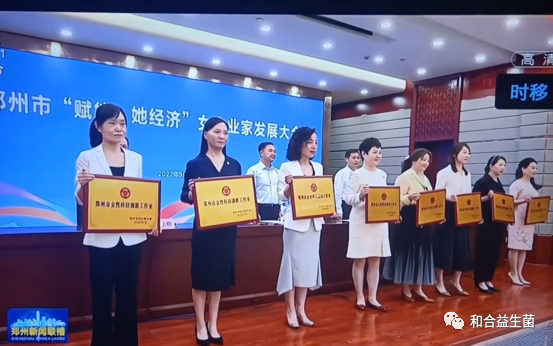 “賦能·她經(jīng)濟(jì)”—市長(zhǎng)何雄為和合生物等“女性科技創(chuàng)新工作室”授牌
