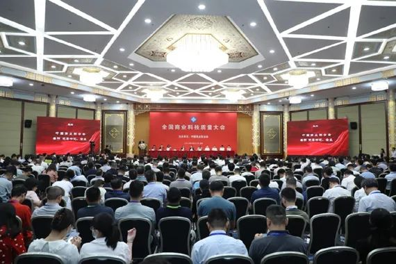 喜報|和合生物榮獲全國商業(yè)科技進步獎一等獎！