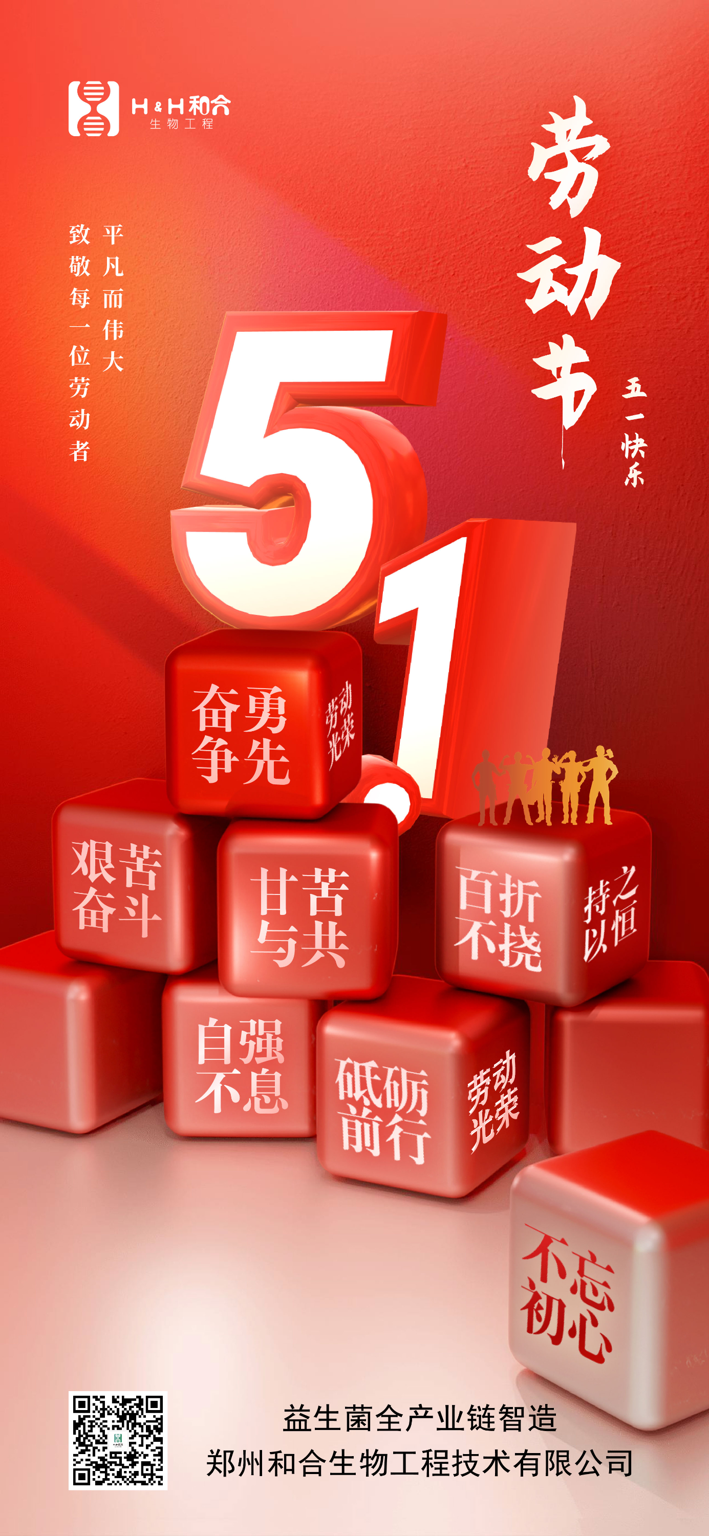致敬：每一位努力奮斗、步履不停的你！